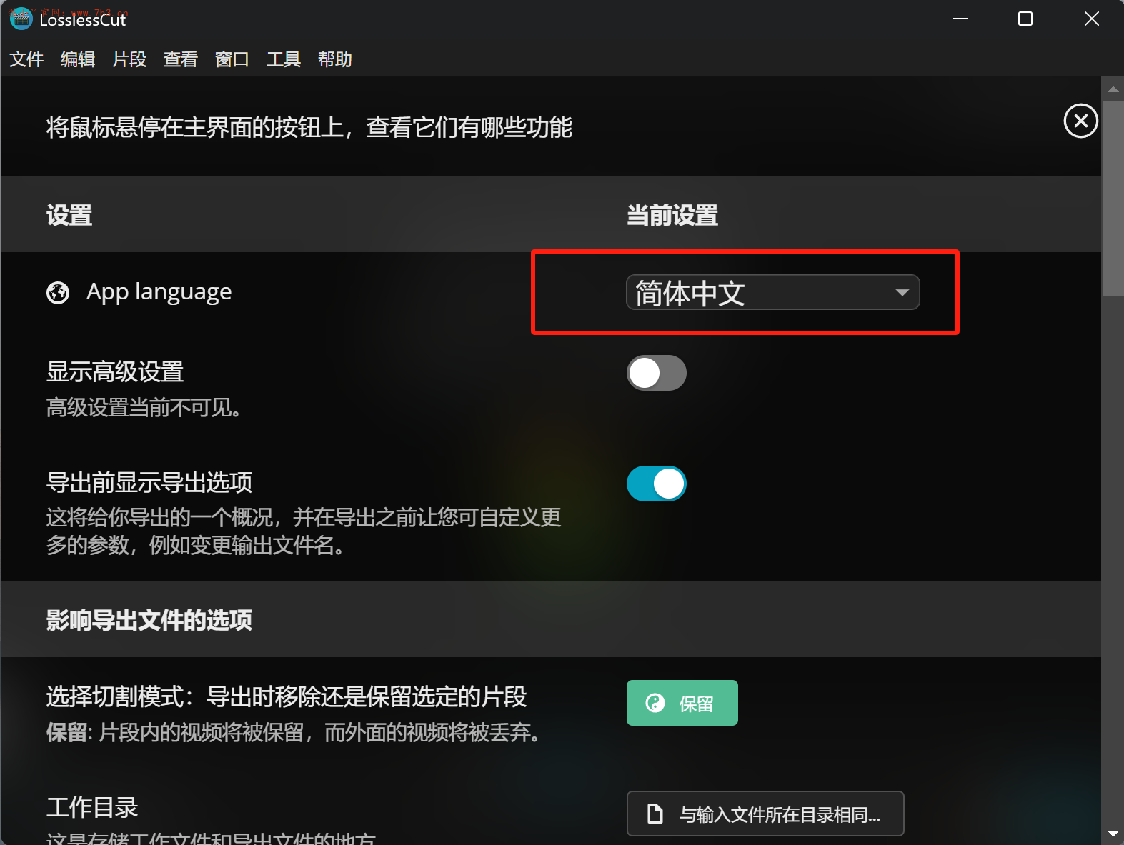 视频编辑切分神器
